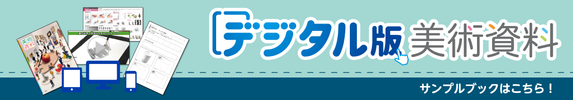 サンプルブックはこちら