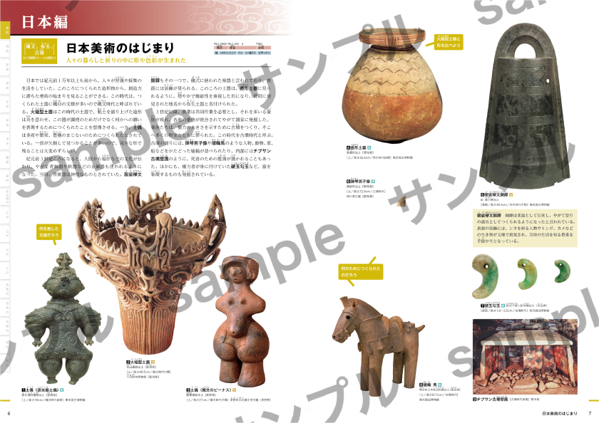 M2739○江戸明治和本○〈童蒙楷梯〉西洋往来＊稀書往来物 その他