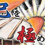 自分の実力／38×54㎝／アクリル絵の具