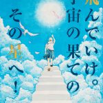 秋桜祭ポスター／53.5×38㎝／鉛筆・アクリル絵の具