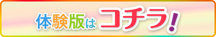 色彩事典_体験版_1140-200